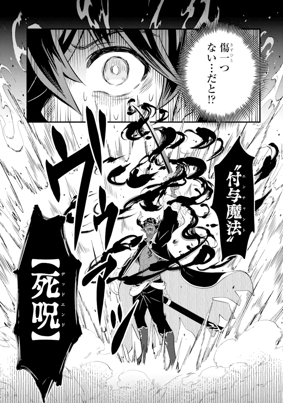 Sabitsuita Ken wo Tameshi ni Kyouka Shite Mitara, Tondemonai Maken ni Bakemashita - Chapter 14.2 - Page 3